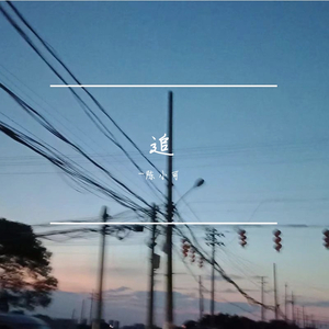 追寻我遗失的梦demo