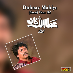 Dohray Mahiye (Sassi) , Pt. 02