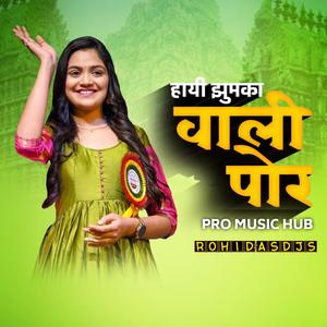 Hai Jhumka Wali Por (Ahirani DJ Song) Tuna Sange Mi Yesu Sajan (feat. Pro Music Hub)