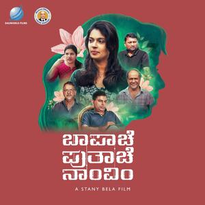 Jinyechya Zuzani (Patho Track 2) (feat. Shilpa Cutinha)