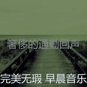 抚慰的工作回忆