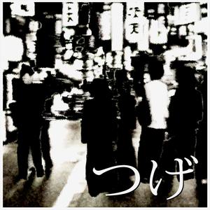 조사(鳥師)/The Bird Master