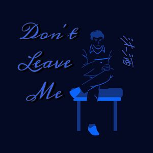Don't Leave Me（prod by Wolf pack beats）