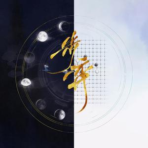 步弈-《寿君双玉瓯》oc群像（翻自 CRITTY）