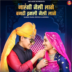 Narangi Jaisi Laage Banadi Imli Jaisi Laage