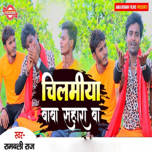 Chilmiya Baba Sahara Ba