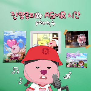 대학생 라이프 음악과 Ver. (대학생 ASMR)