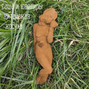 Снобы-эстеты