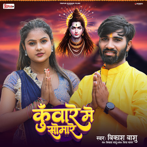 Kunvaare Mein Somaare