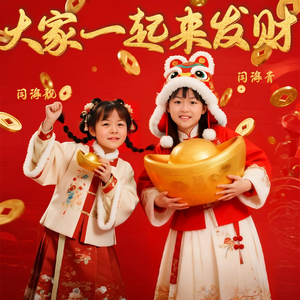 大家一起来发财