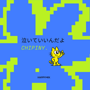 泣いていいんだよ