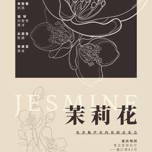 布鲁赫：8首中提琴单簧管钢琴三重奏小品，作品83 第六首 夜歌 稍快的行板