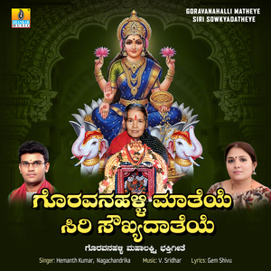 Goravanahalli Matheye Siri Sowkyadatheye