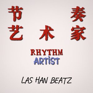 A train（boombap jazz beat）