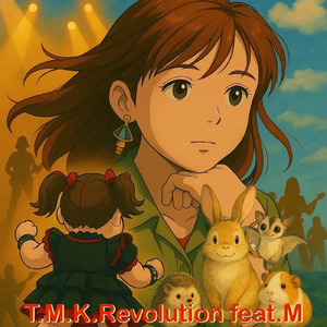 耳をすませば ～Theme of M's Kingdom～ (feat. M)