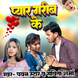 Payaar Garib Ke