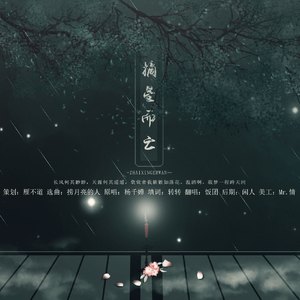 摘星而亡-记王勃（翻自 捞月亮的人）