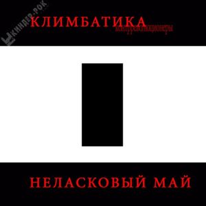 Смерть - это лишь начало