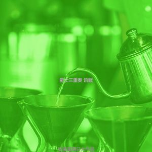 温和休闲咖啡馆梦想