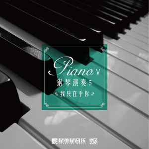 原谅我吧!心上人