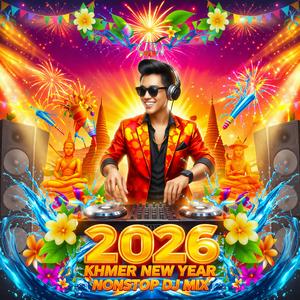 Splash! ២០២៦