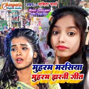 Muharram Marsiya Muhram Jharni Geet