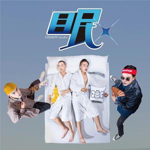 江湖大夢（笑傲江湖）