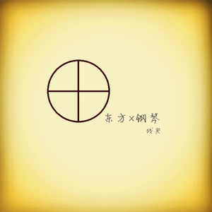 蓝蝴蝶波尔卡~Alice's Caprice