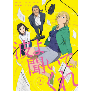 焼き鳥は外さない