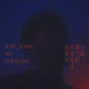 向那头岸去 Coast, how far？