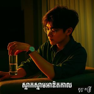 ស្លាកស្នាមអាឌិតកាល