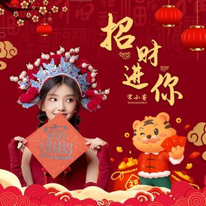 招财进你（DJ阿豪版）