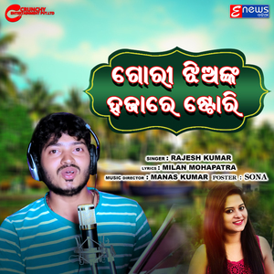 Gori Jhia Nka Hajare Story