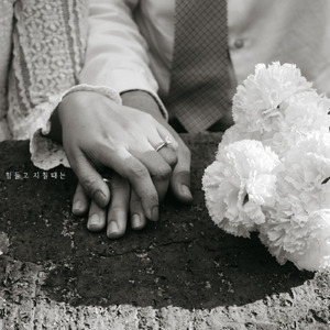 힘들고 지칠때는