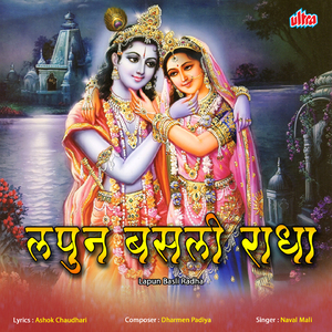 Jad Jale Doivar Matha