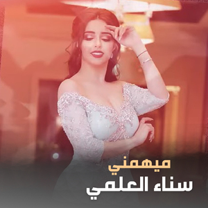 Mayehmny