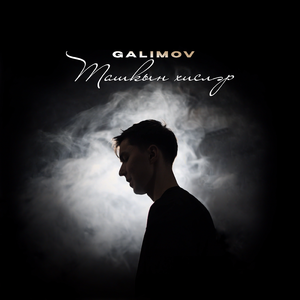 Ташкын хислэр