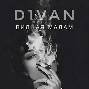 Видная мадам