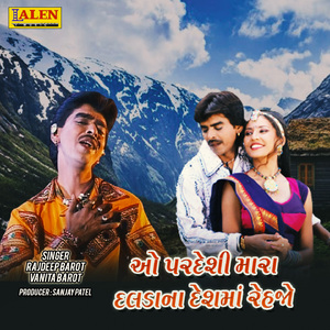 O Pardeshi Mara Daladana Deshma Rehjo