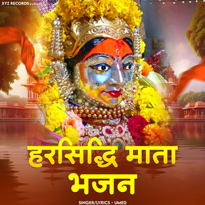 Harsidhi Mata Bhog