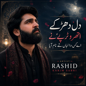 Dil Dharke Athroo Tur Paye Ne