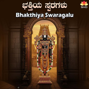 Karuna Sagara Sri Hanuma