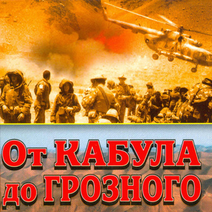 Разорван погон