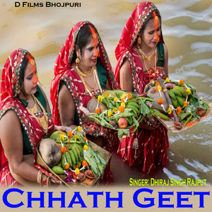 Chhath Geet