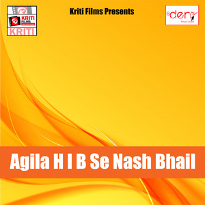 Ae Sakhi Hamara Saiyaan Me Dam Ba