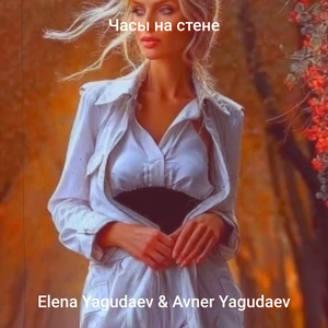 Часы на стене
