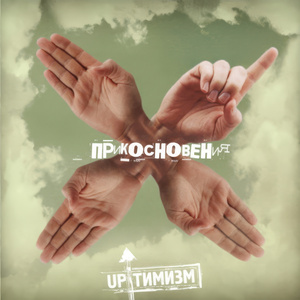Всё ближе