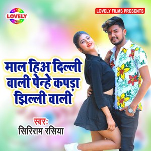 Mal Hiya Delhi Wali Penhe Kapda Jhili Wali