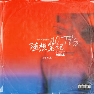 初雪（prod.梅川业）