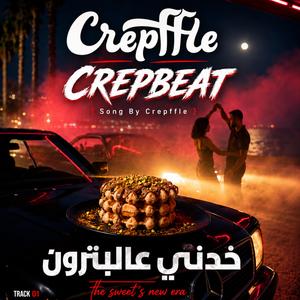 CrepBeat